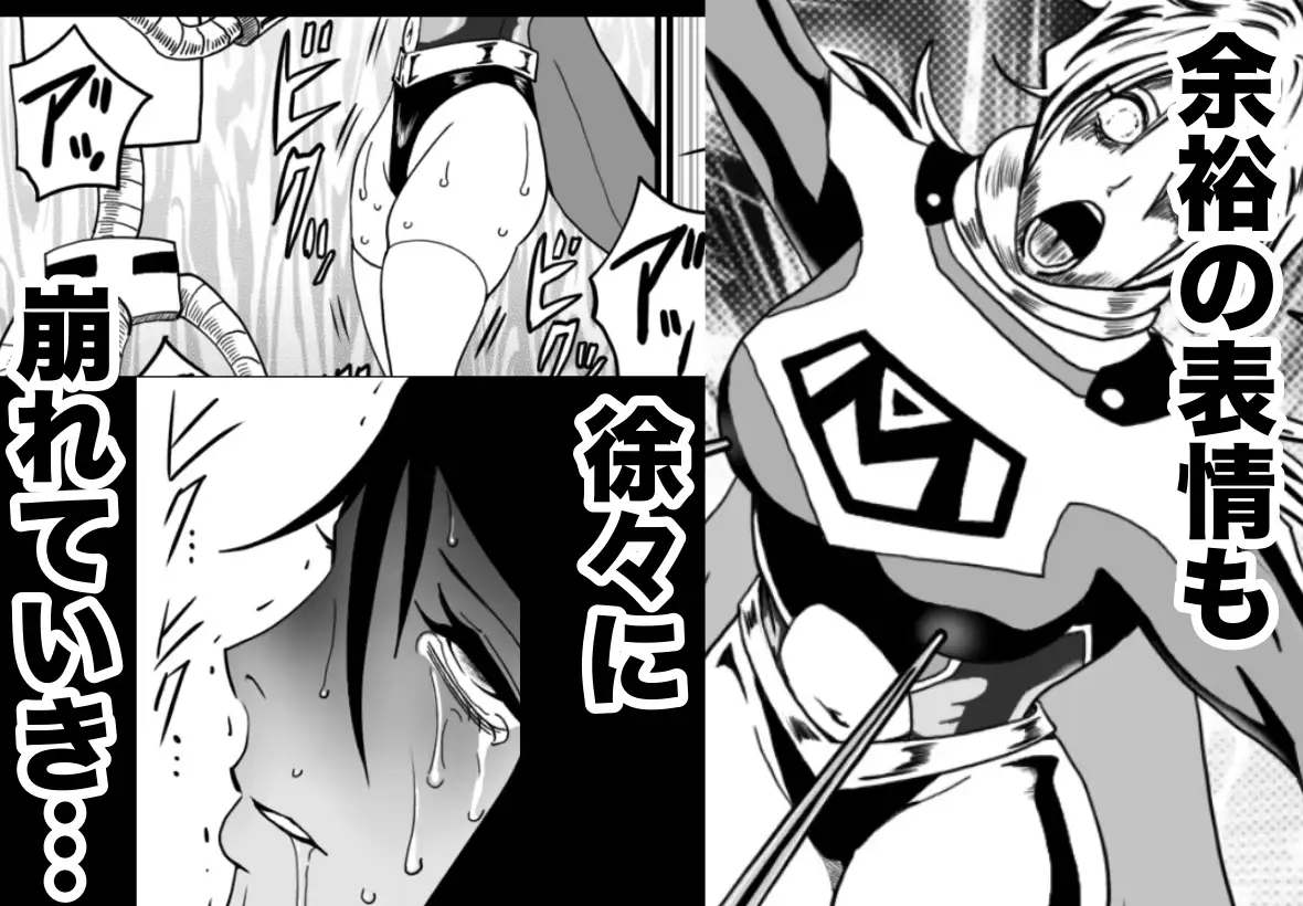 バトルエンジェル・ミーティア エンドレス・ペイン〜終わりなき地獄〜 [もりえく] | DLsite 同人 - R18