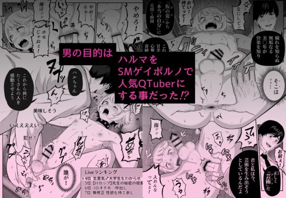 先生を躾けようなんて僕が間違ってました [白餅あつつ] | DLsite がるまに