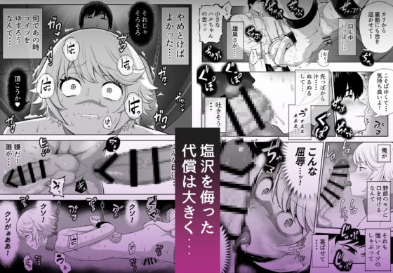 先生を躾けようなんて僕が間違ってました [白餅あつつ] | DLsite がるまに