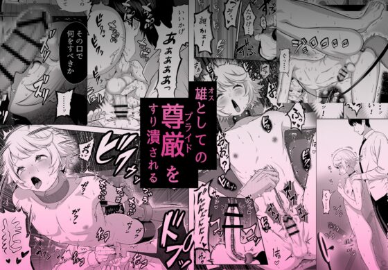 先生を躾けようなんて僕が間違ってました [白餅あつつ] | DLsite がるまに