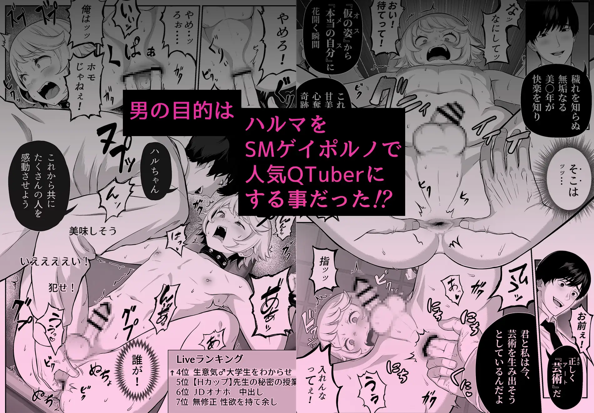 先生を躾けようなんて僕が間違ってました [白餅あつつ] | DLsite がるまに