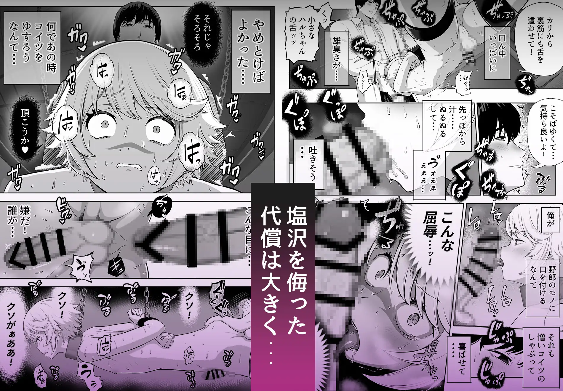 先生を躾けようなんて僕が間違ってました [白餅あつつ] | DLsite がるまに