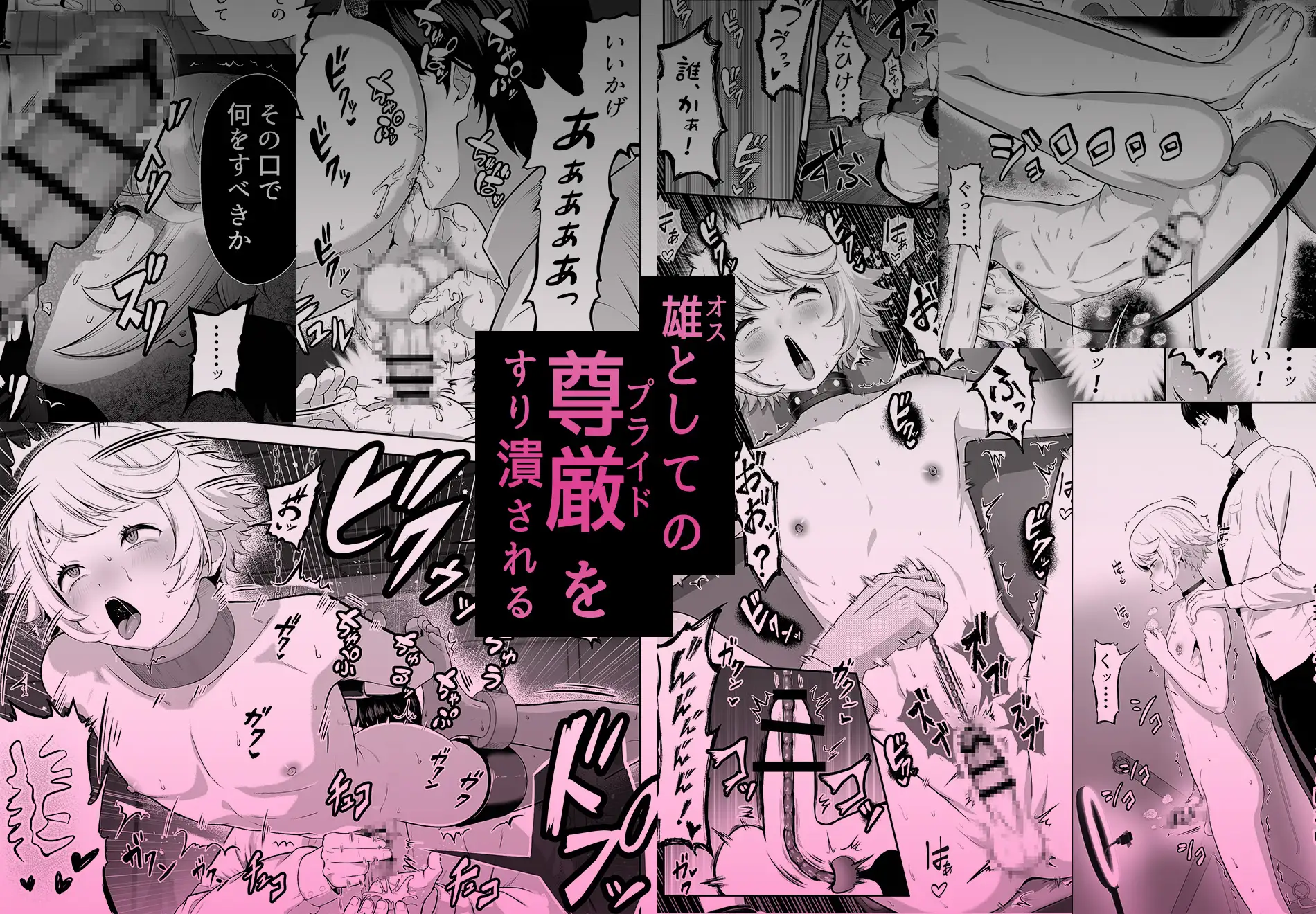 先生を躾けようなんて僕が間違ってました [白餅あつつ] | DLsite がるまに