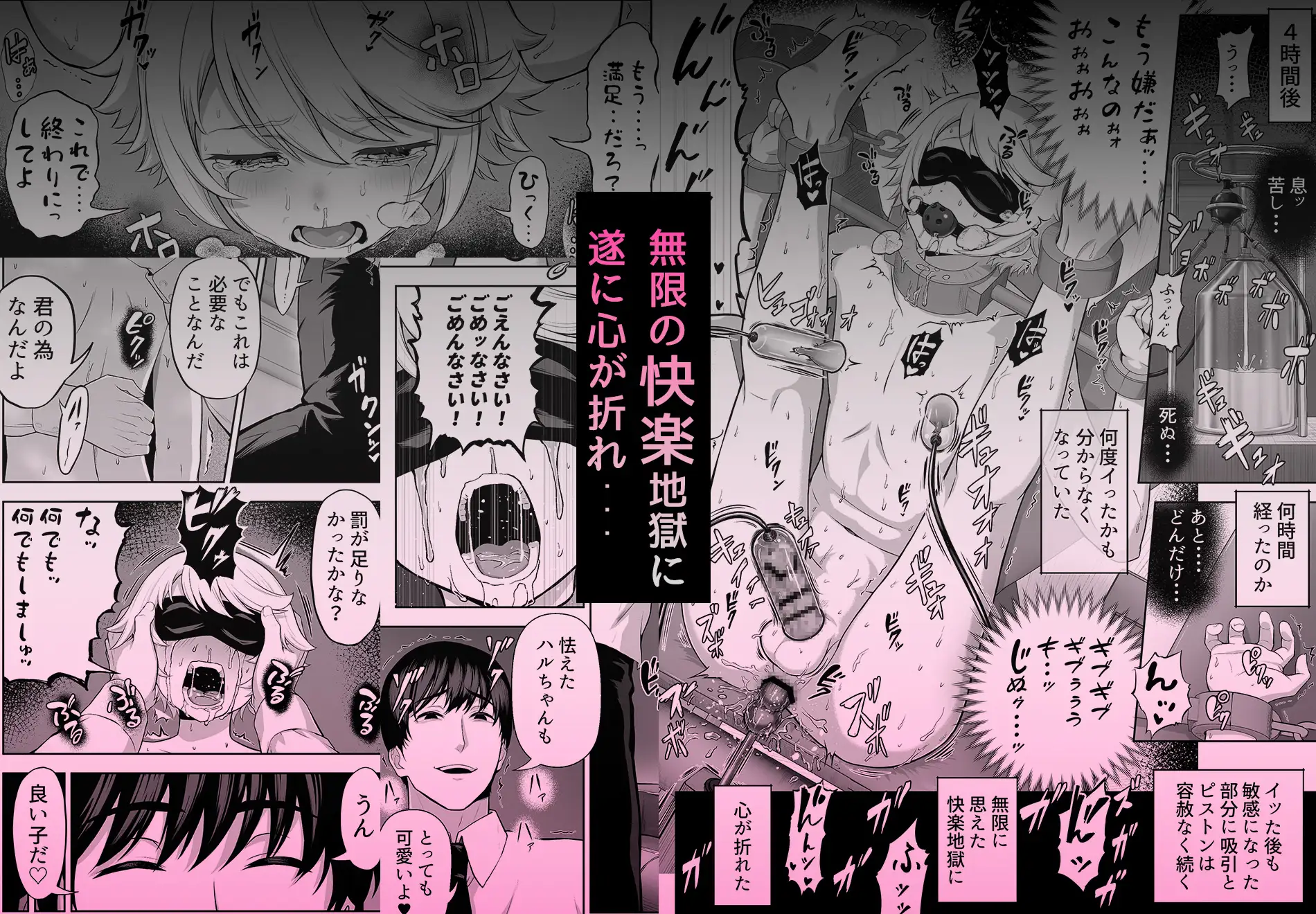 先生を躾けようなんて僕が間違ってました [白餅あつつ] | DLsite がるまに