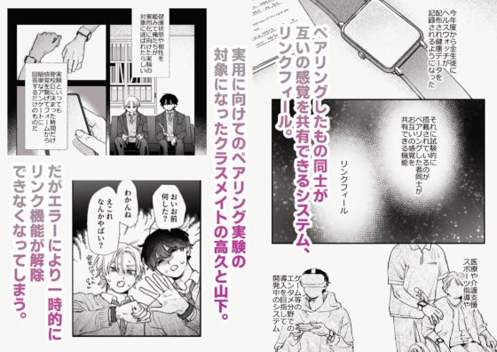 感覚共有プログラム
