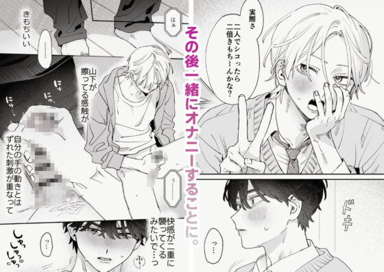 感覚共有プログラム