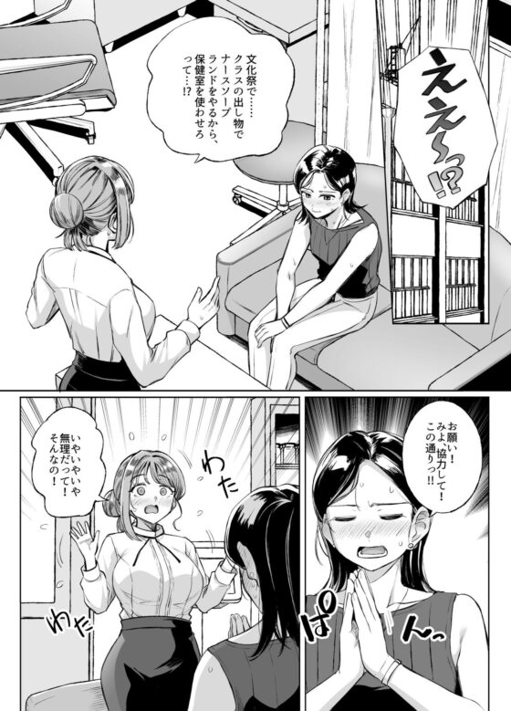 みょーちゃん先生かくパコりき 総集編