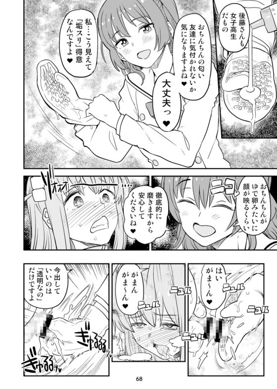 ぼざろふたなり合同 [ガジェット工房] | DLsite 同人 - R18