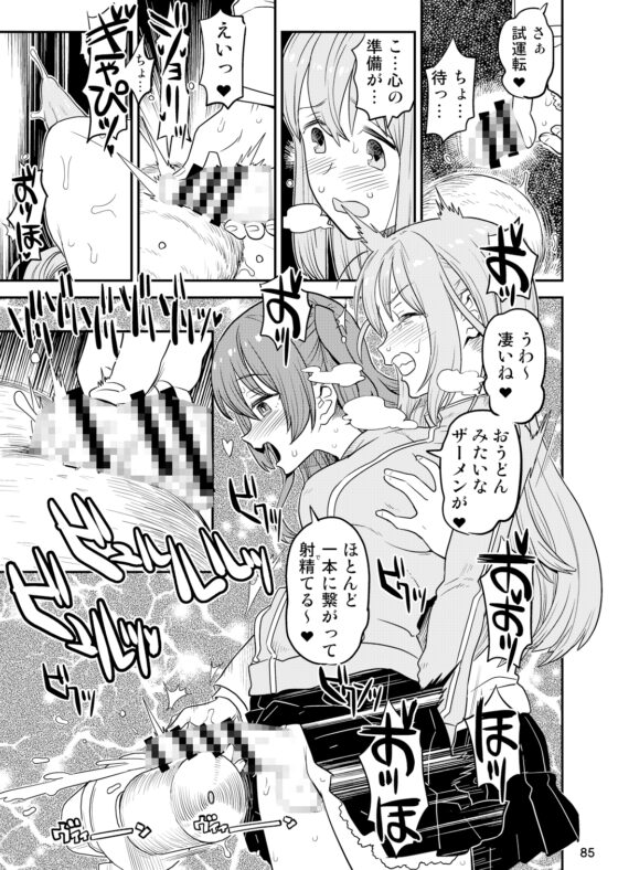 ぼざろふたなり合同 [ガジェット工房] | DLsite 同人 - R18