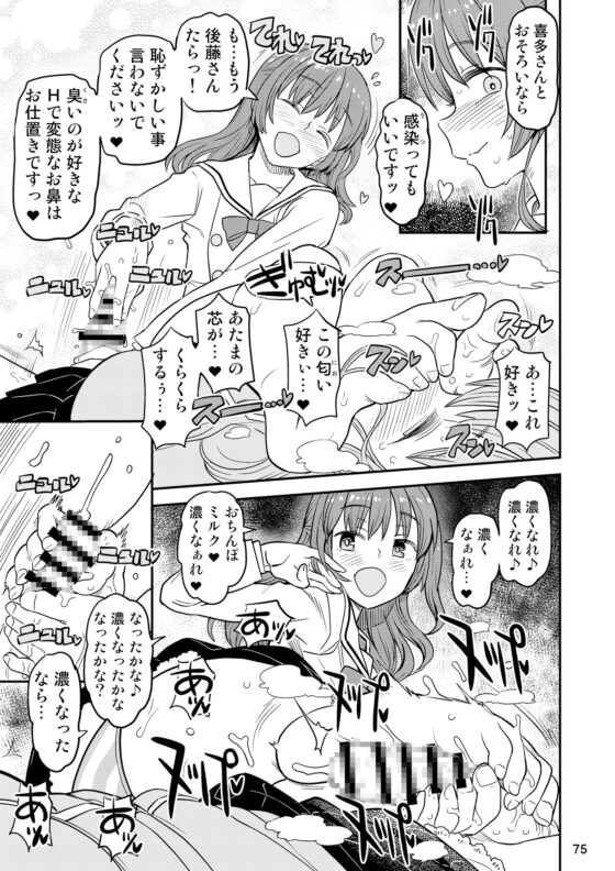 ぼざろふたなり合同 [ガジェット工房] | DLsite 同人 - R18