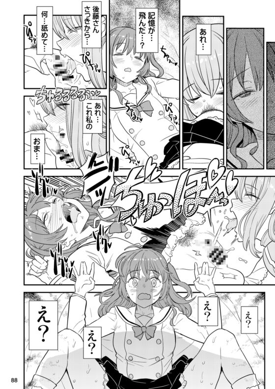 ぼざろふたなり合同 [ガジェット工房] | DLsite 同人 - R18