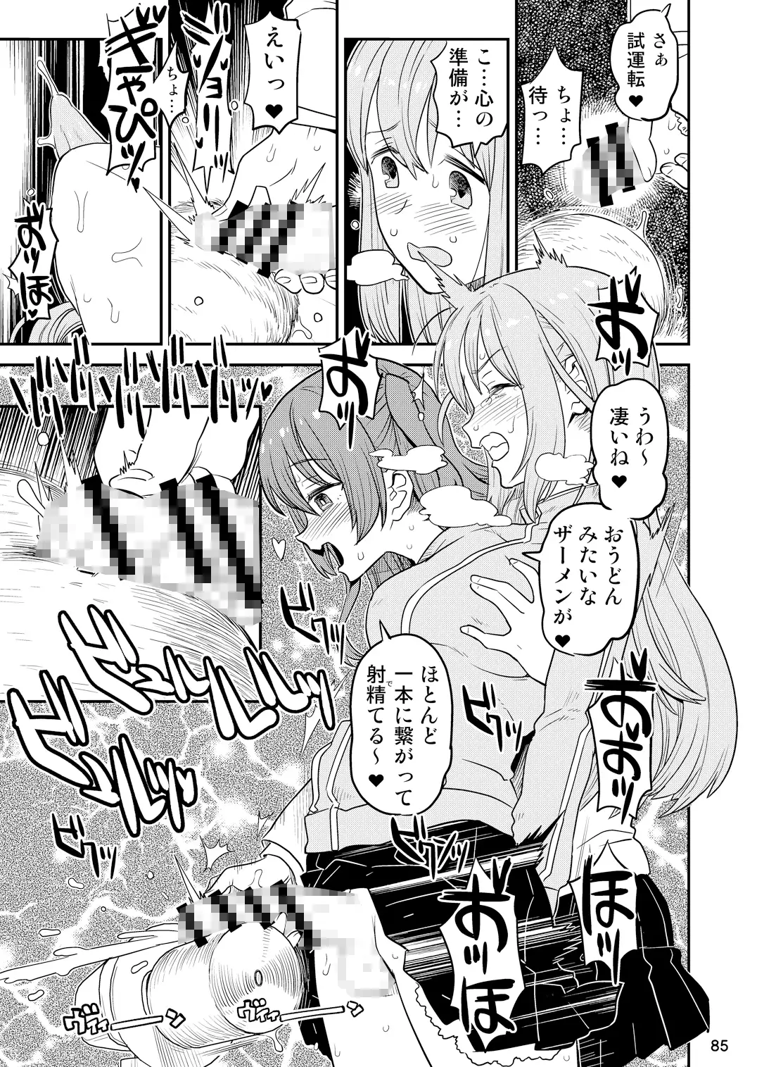 ぼざろふたなり合同 [ガジェット工房] | DLsite 同人 - R18