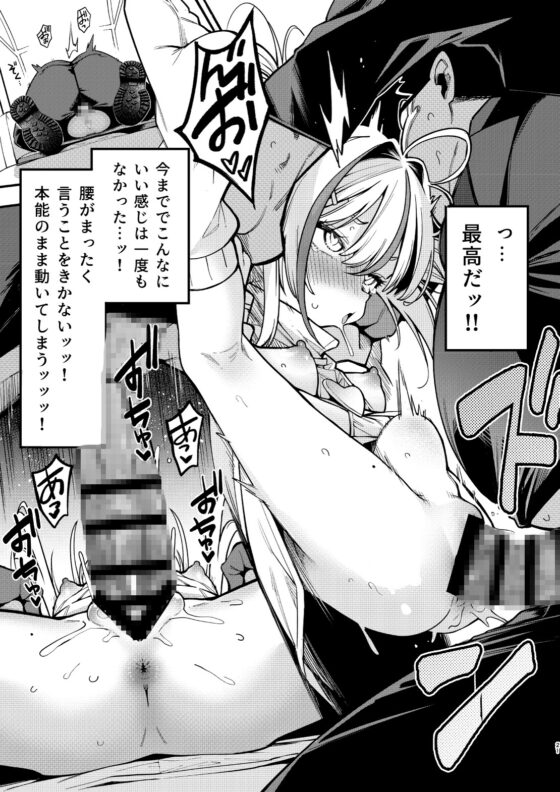 よわよわちんぽおじさんの雌ガキ攻略法2 [サービスヘブン] | DLsite 同人 - R18