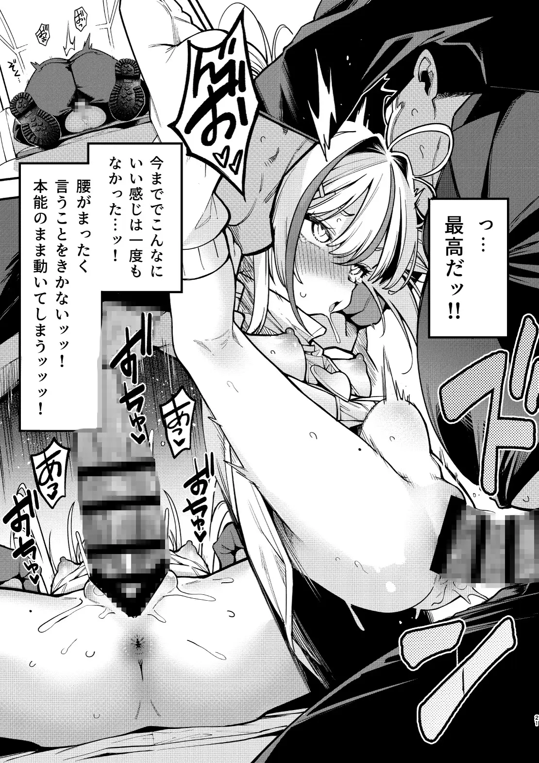 よわよわちんぽおじさんの雌ガキ攻略法2 [サービスヘブン] | DLsite 同人 - R18