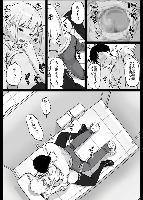 パチ屋のアイドル店員れいなちゃんをオナホにした話 [ししまる] | DLsite 同人 - R18