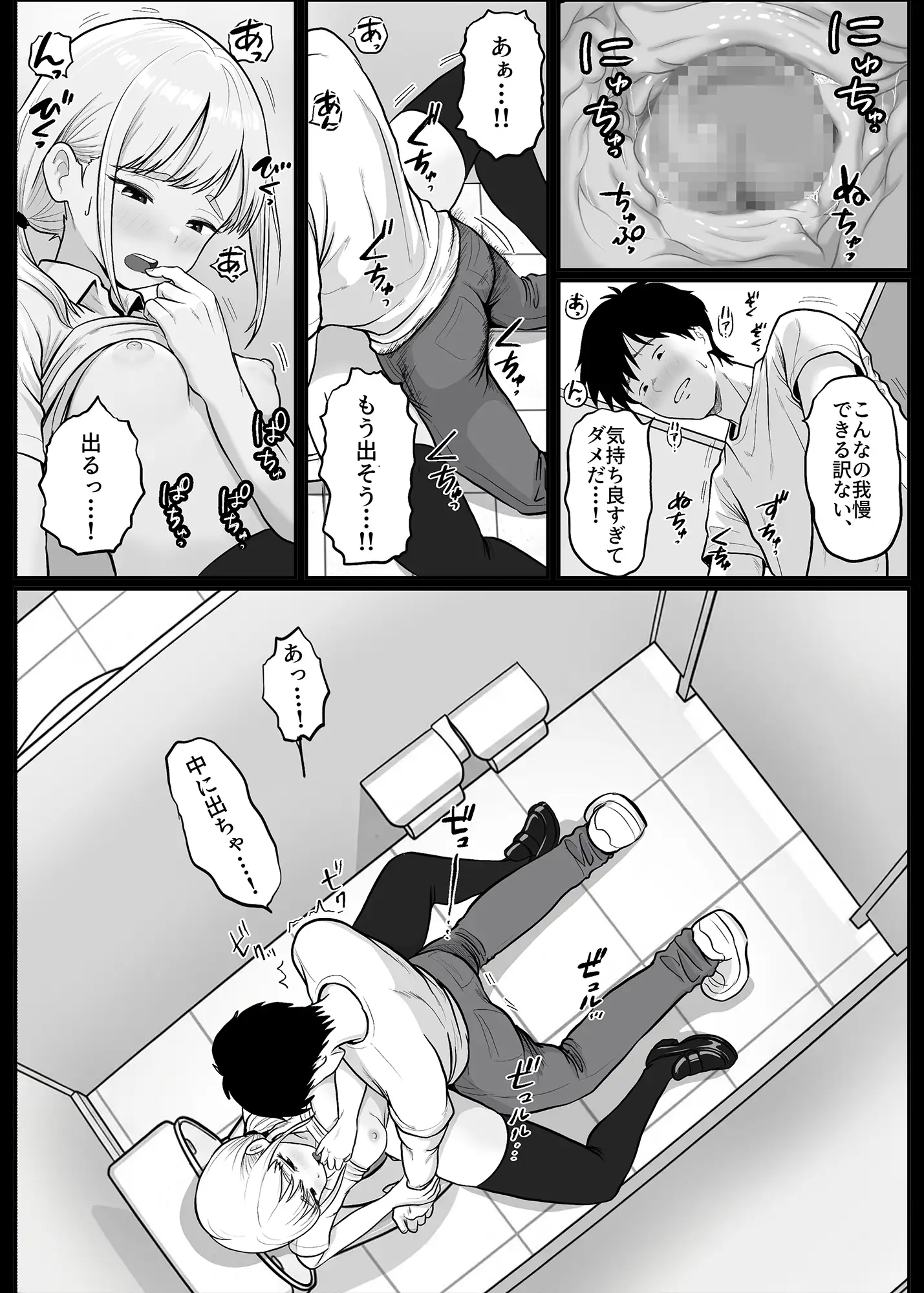 パチ屋のアイドル店員れいなちゃんをオナホにした話 [ししまる] | DLsite 同人 - R18