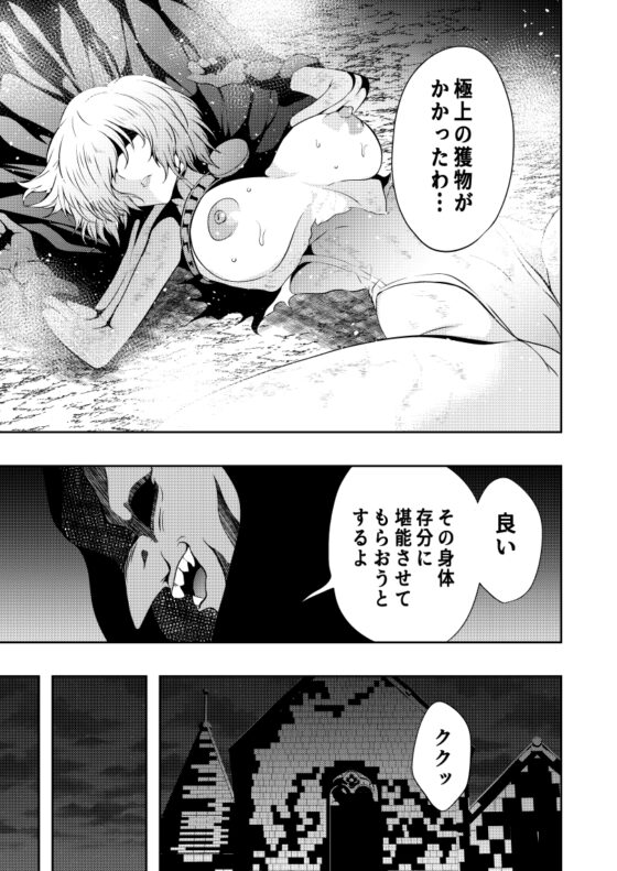 ヒロイン敗北 -乳首責め- [Aries] | DLsite 同人 - R18