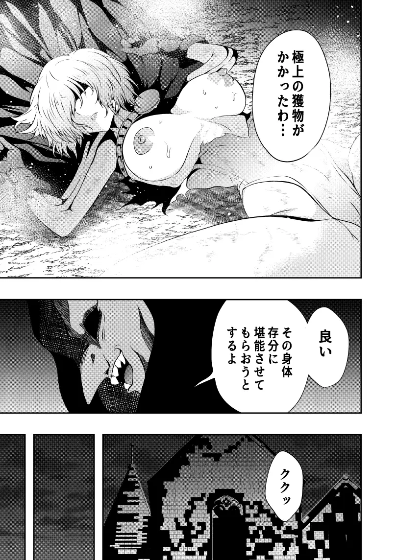 ヒロイン敗北 -乳首責め- [Aries] | DLsite 同人 - R18