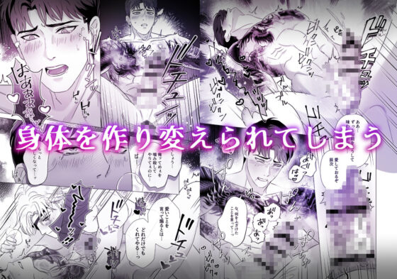 筋肉ヤ●ザアンソロジー 蹂躙コレクション